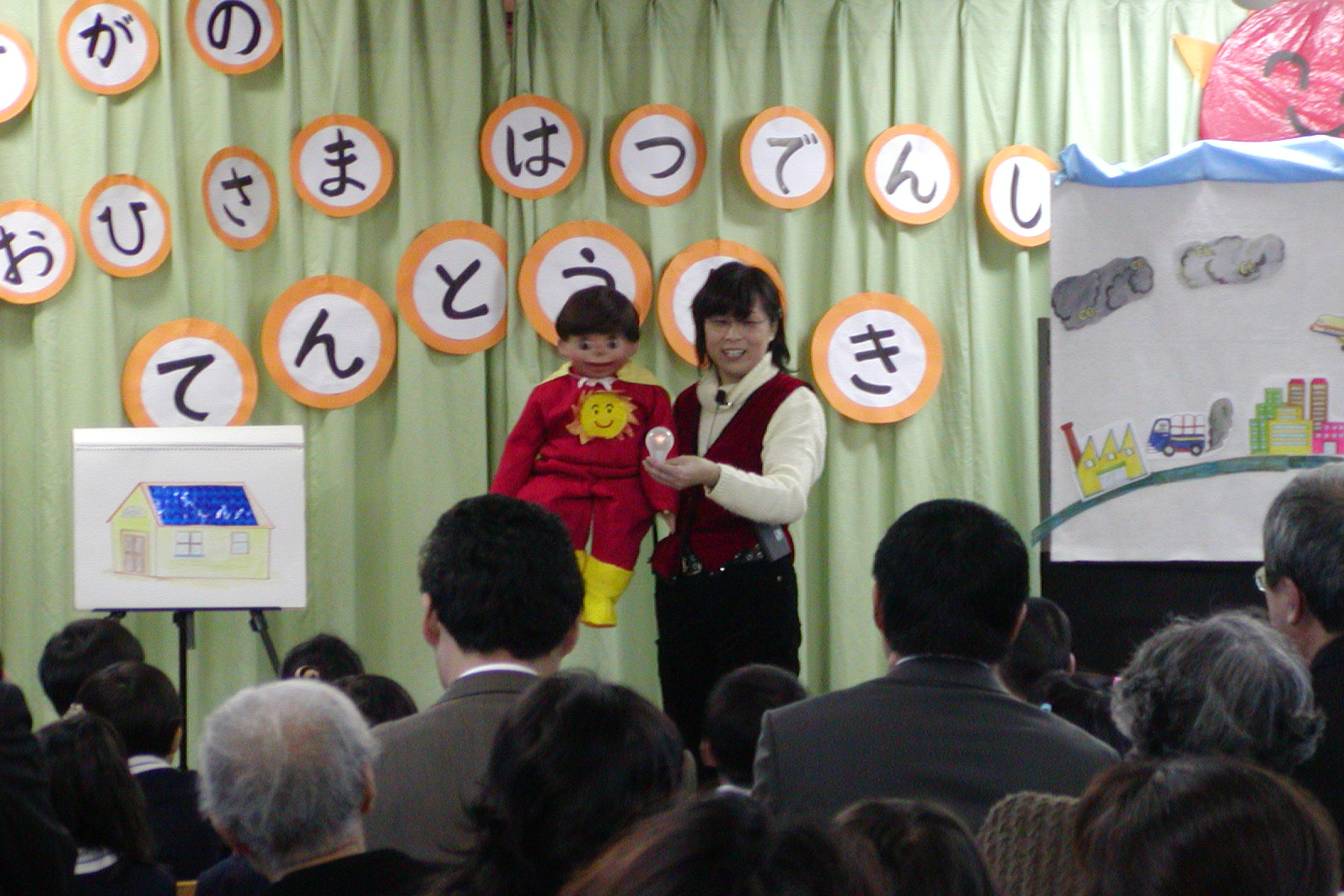 認定特定非営利活動法人 きょうとグリーンファンド提供の写真