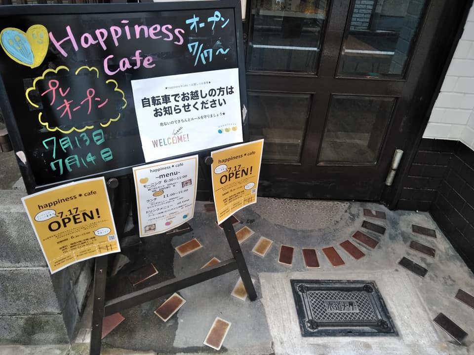 特定非営利活動法人 happiness提供の写真