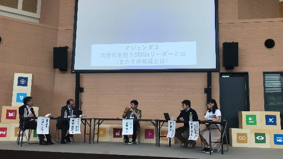 Sustainable Week提供の写真