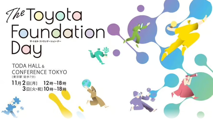 The Toyota Foundation Day